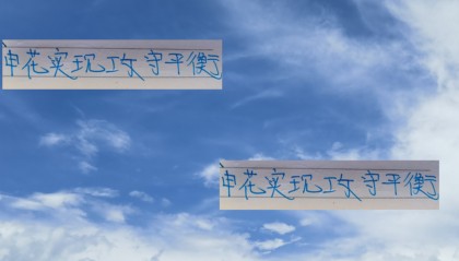 真是攻守平衡！申花8月5场比赛 进了7个球 丢了7个球